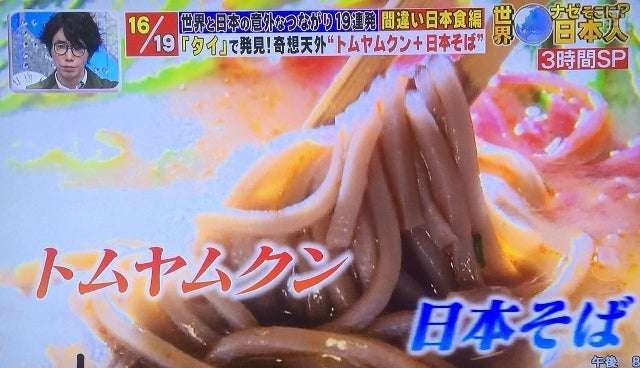 海外の日本食事情