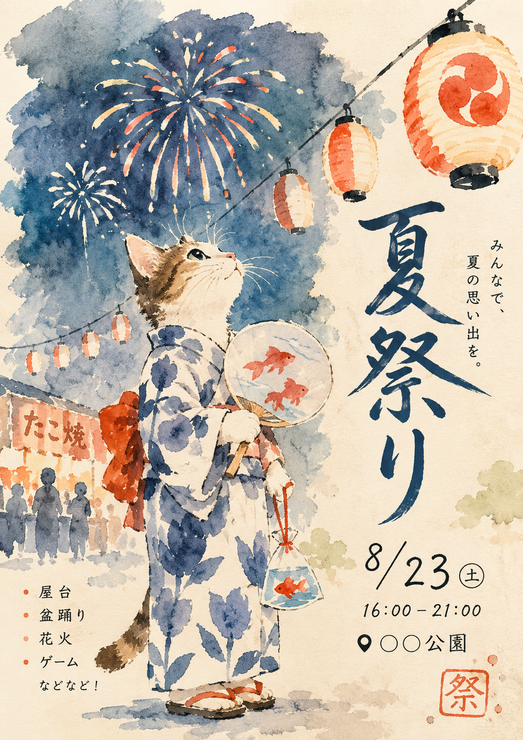 【画像】AIでガルちゃん夏祭り開催！