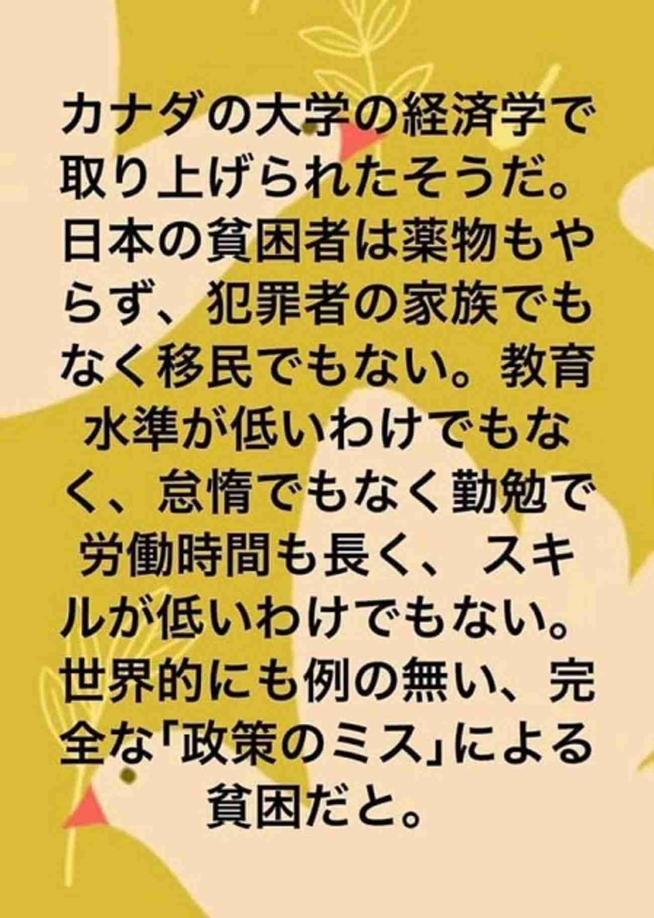 日本の危機を感じている人