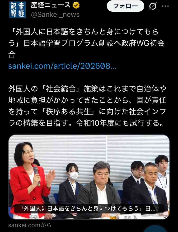 日本の危機を感じている人