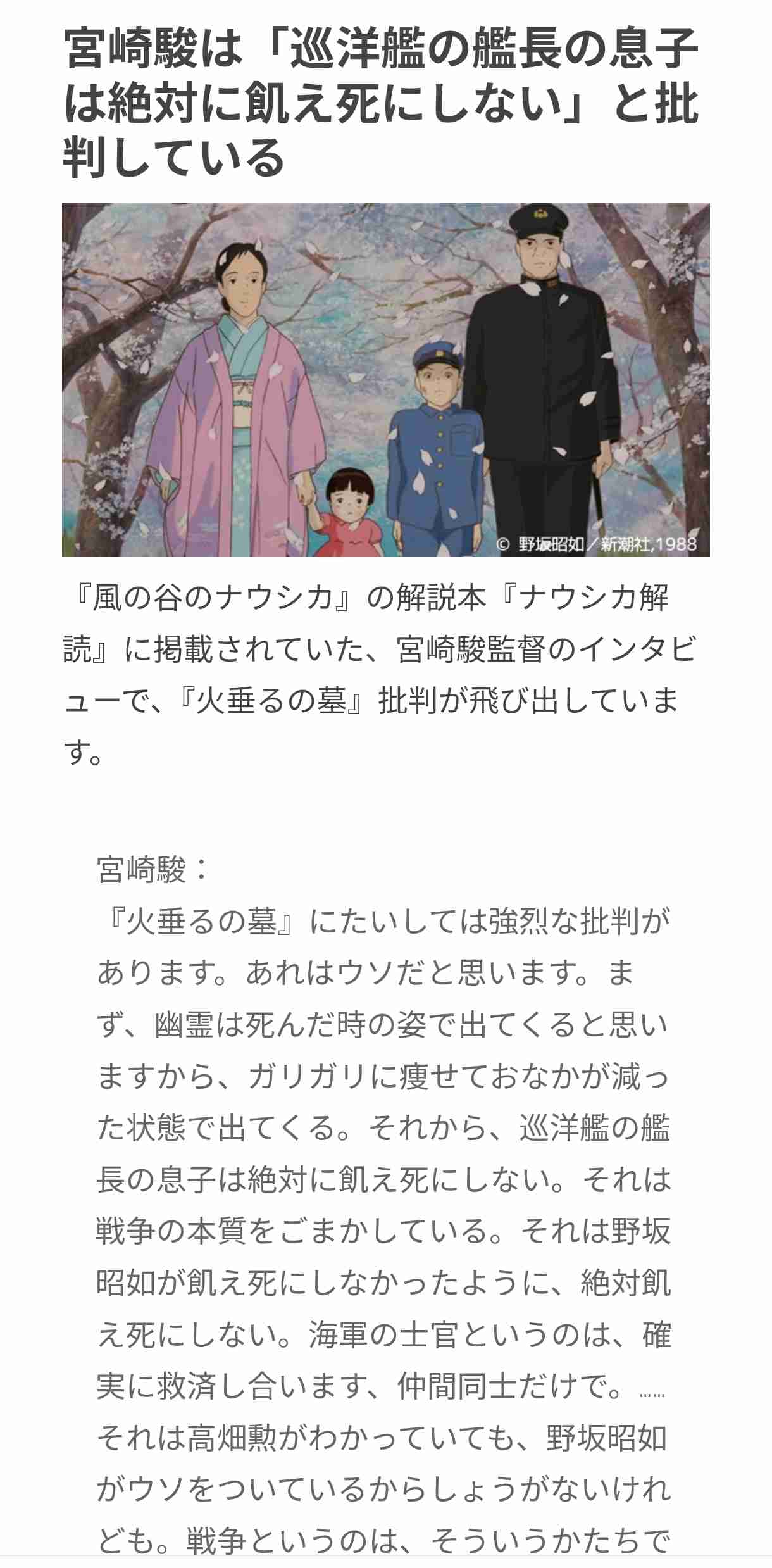 火垂るの墓が辛すぎるので、節子と清太が幸せになった話をしませんか?