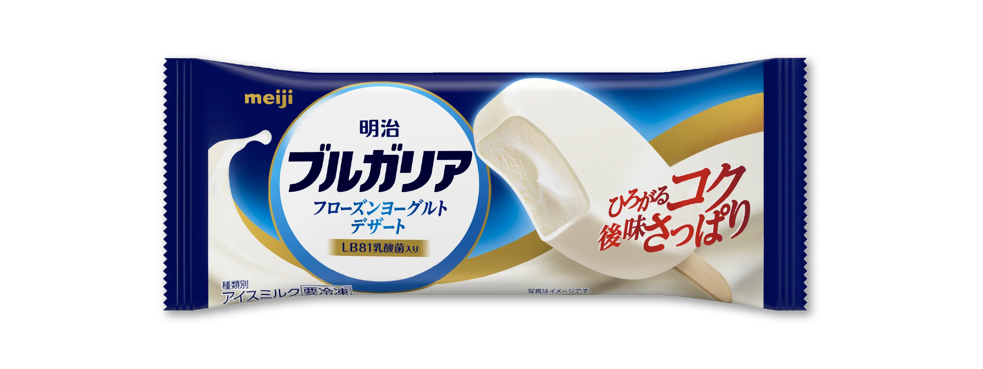 ガルちゃん民アイス総選挙