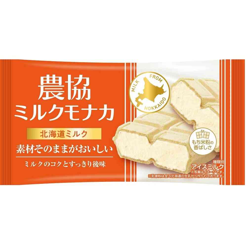 ガルちゃん民アイス総選挙