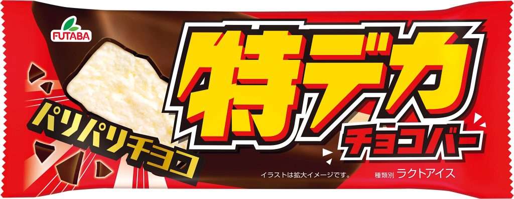 ガルちゃん民アイス総選挙