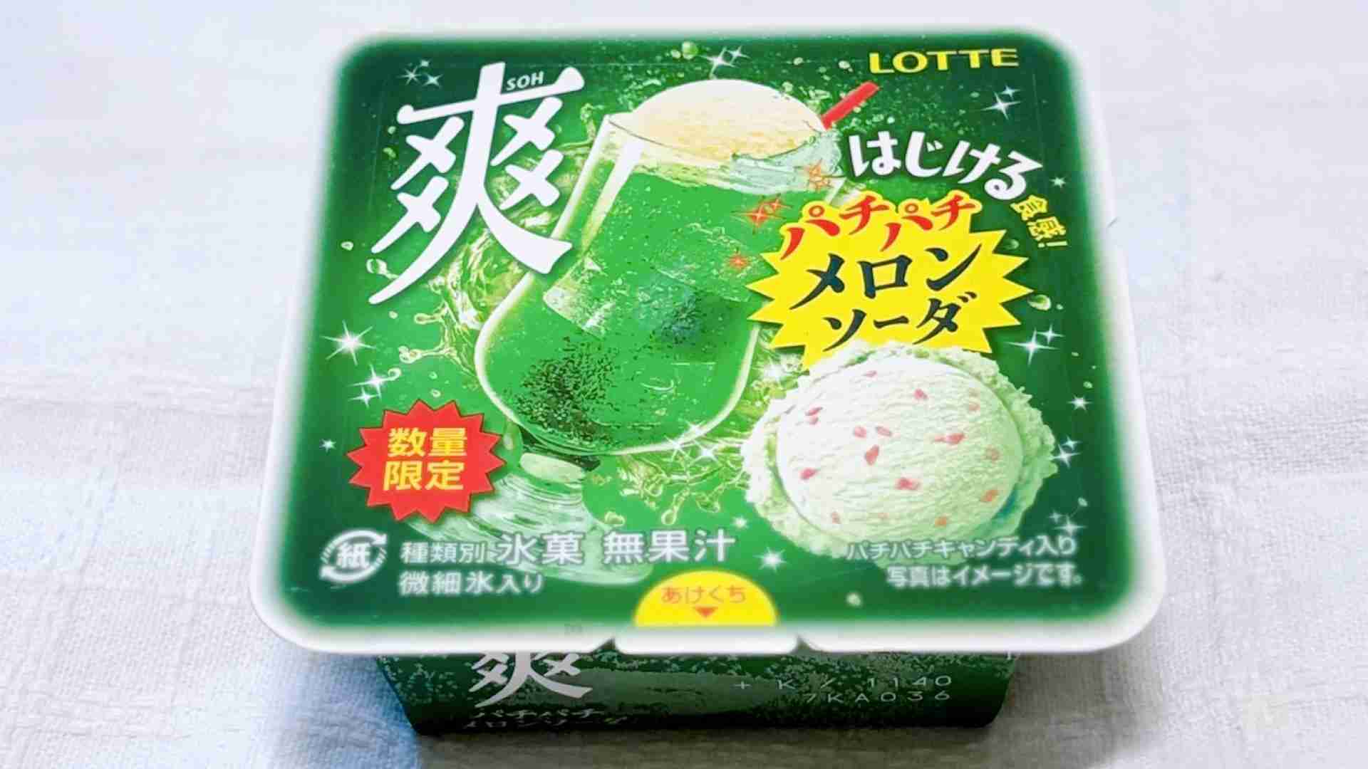 ガルちゃん民アイス総選挙