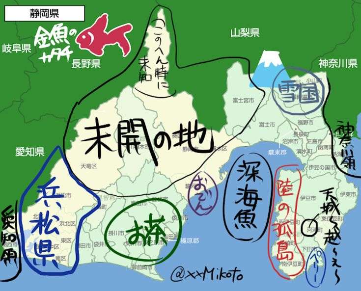 県民が語る県民性