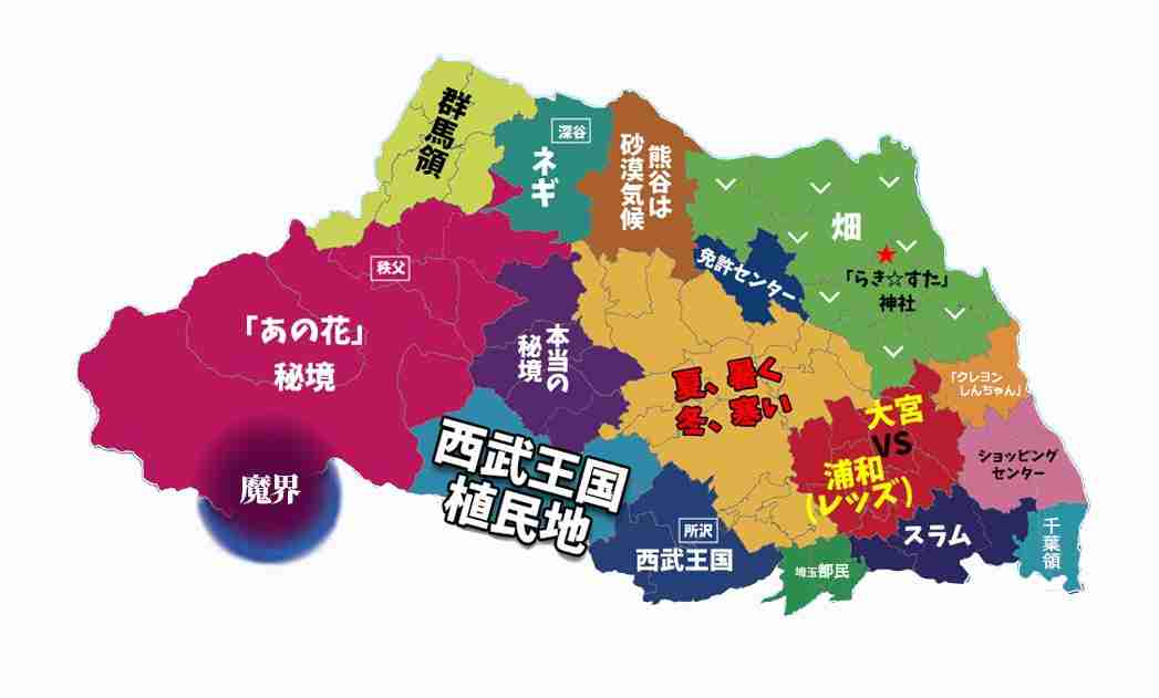 県民が語る県民性