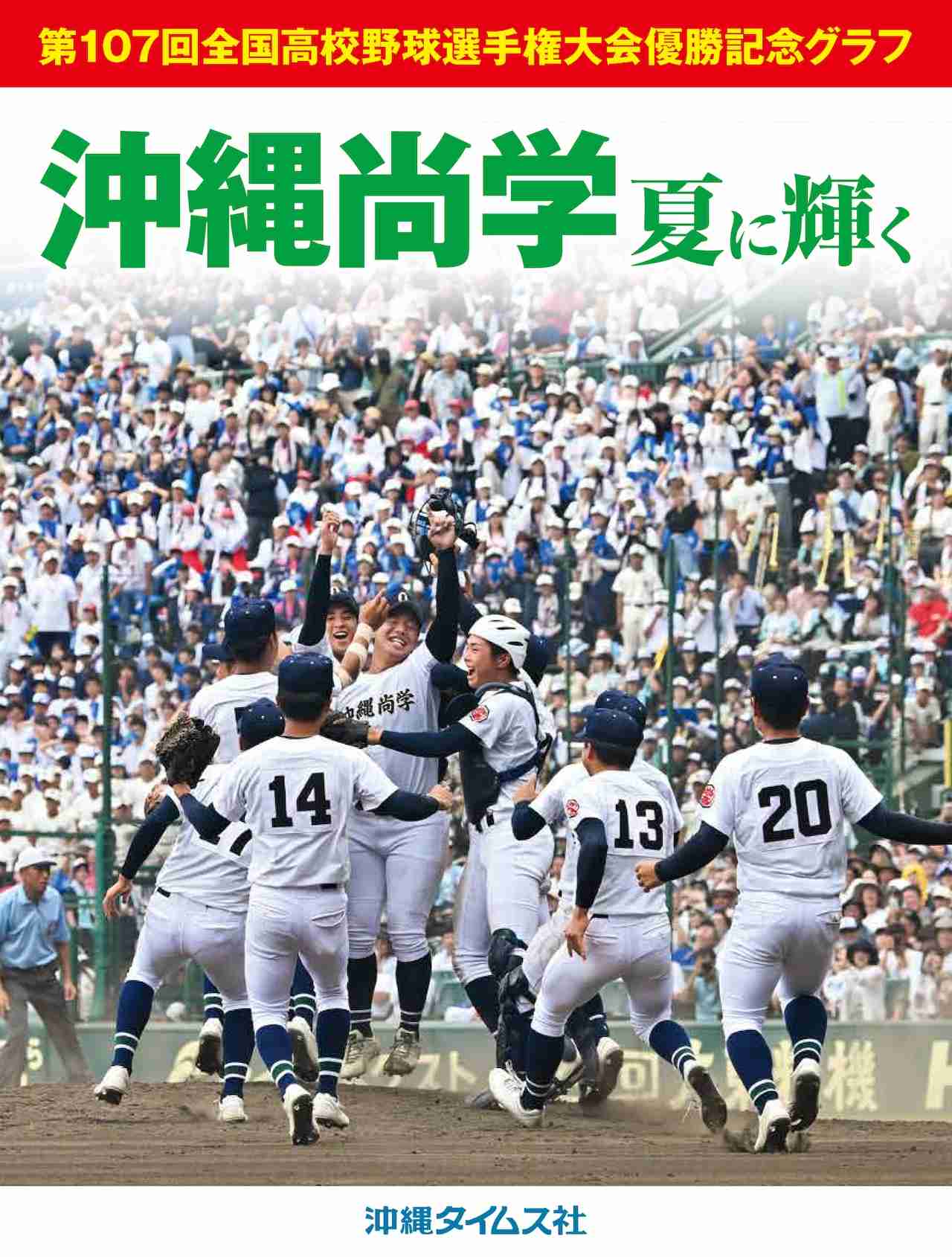 県民が語る県民性