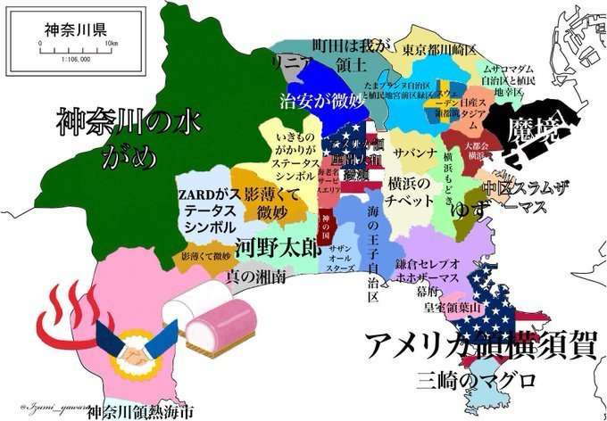 県民が語る県民性
