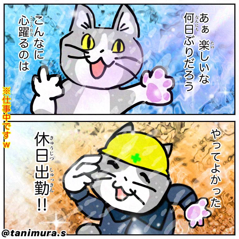 皆んな、同じだからと我慢する考えがわからない