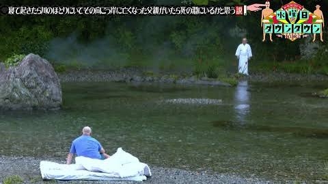 『水曜日のダウンタウン』山奥でのロケ企画で“ムカデ丸映り”に「怖い」一部視聴者悲鳴、処理しなかった“番組の意図”とは