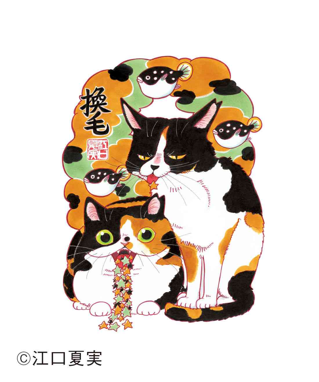 好きな漫画家