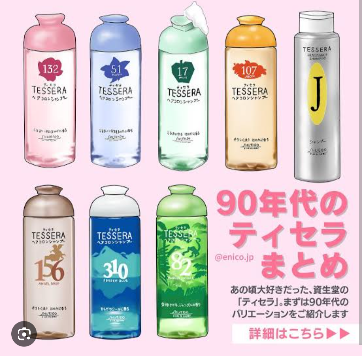 青春時代を思い出すコスメ