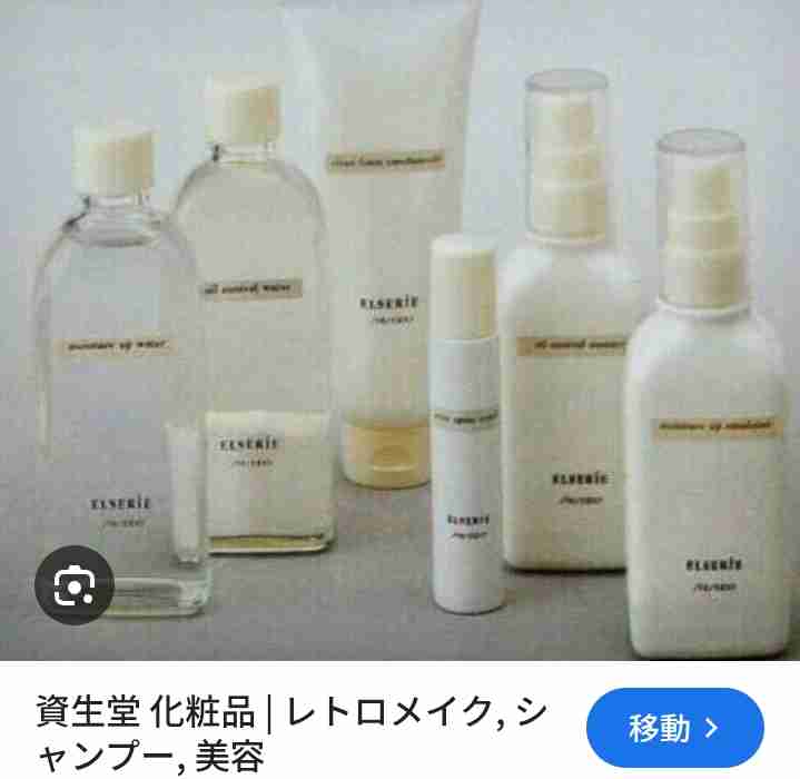 青春時代を思い出すコスメ
