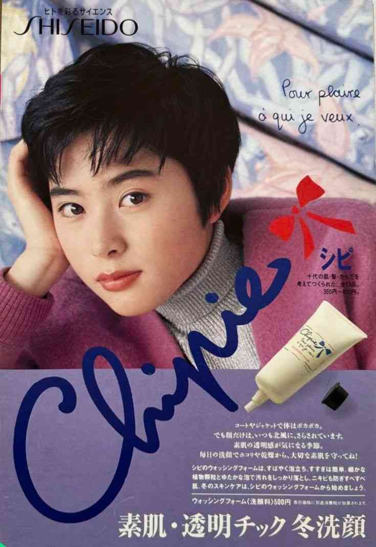 青春時代を思い出すコスメ