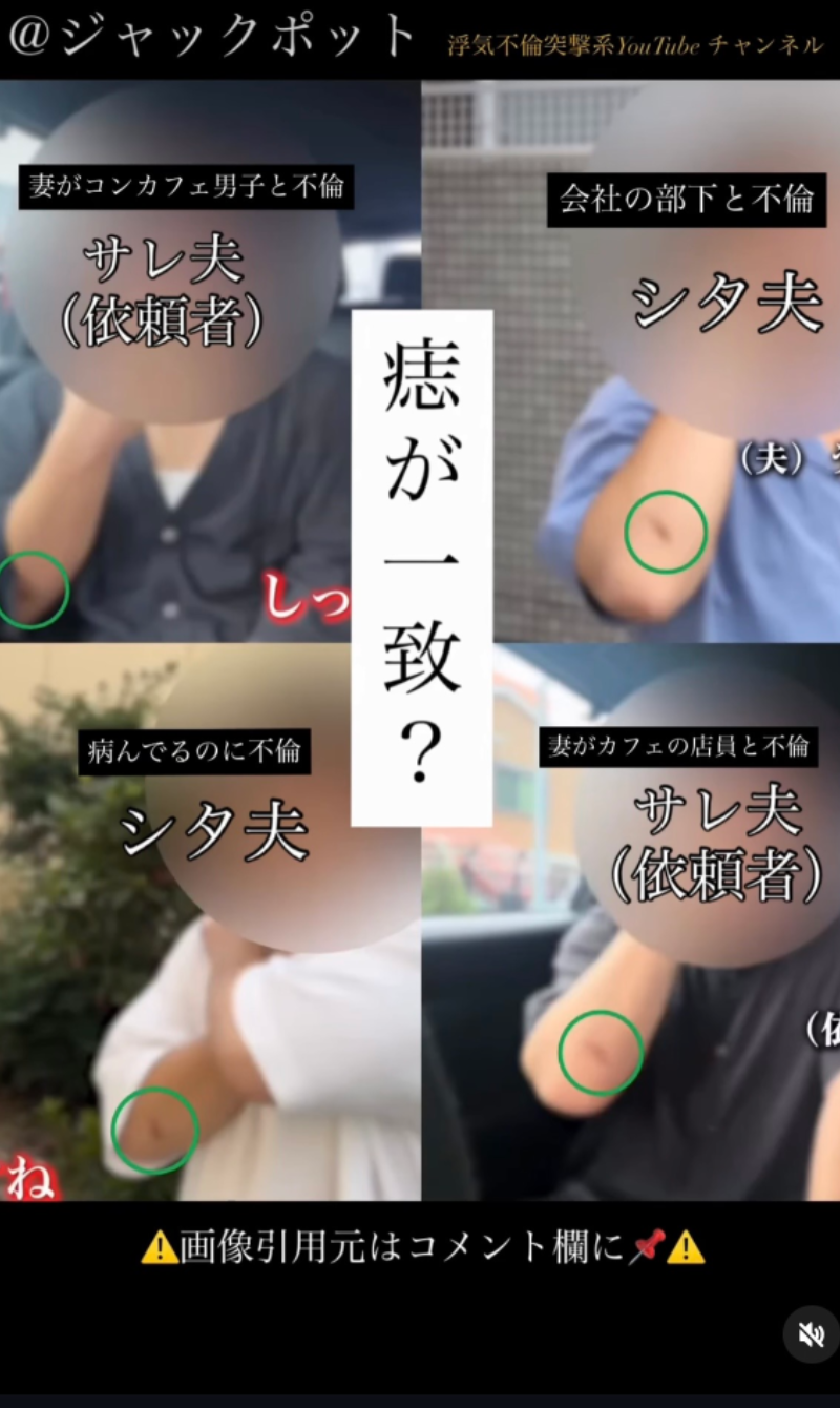 浮気調査系YouTube観てるひと！