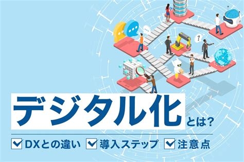 高齢化社会にデジタル化は本当に大丈夫なのか