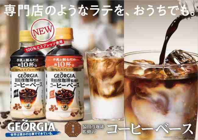 美味しいアイスカフェラテが飲みたい