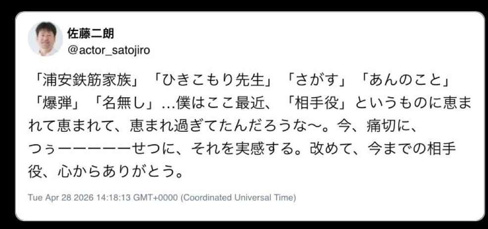 佐藤二朗、母が死去 渦中で報告控えていた「言いたい事を言えない悔しさを呟いたことが、世に一人歩きしてしまい、猛省をしております」
