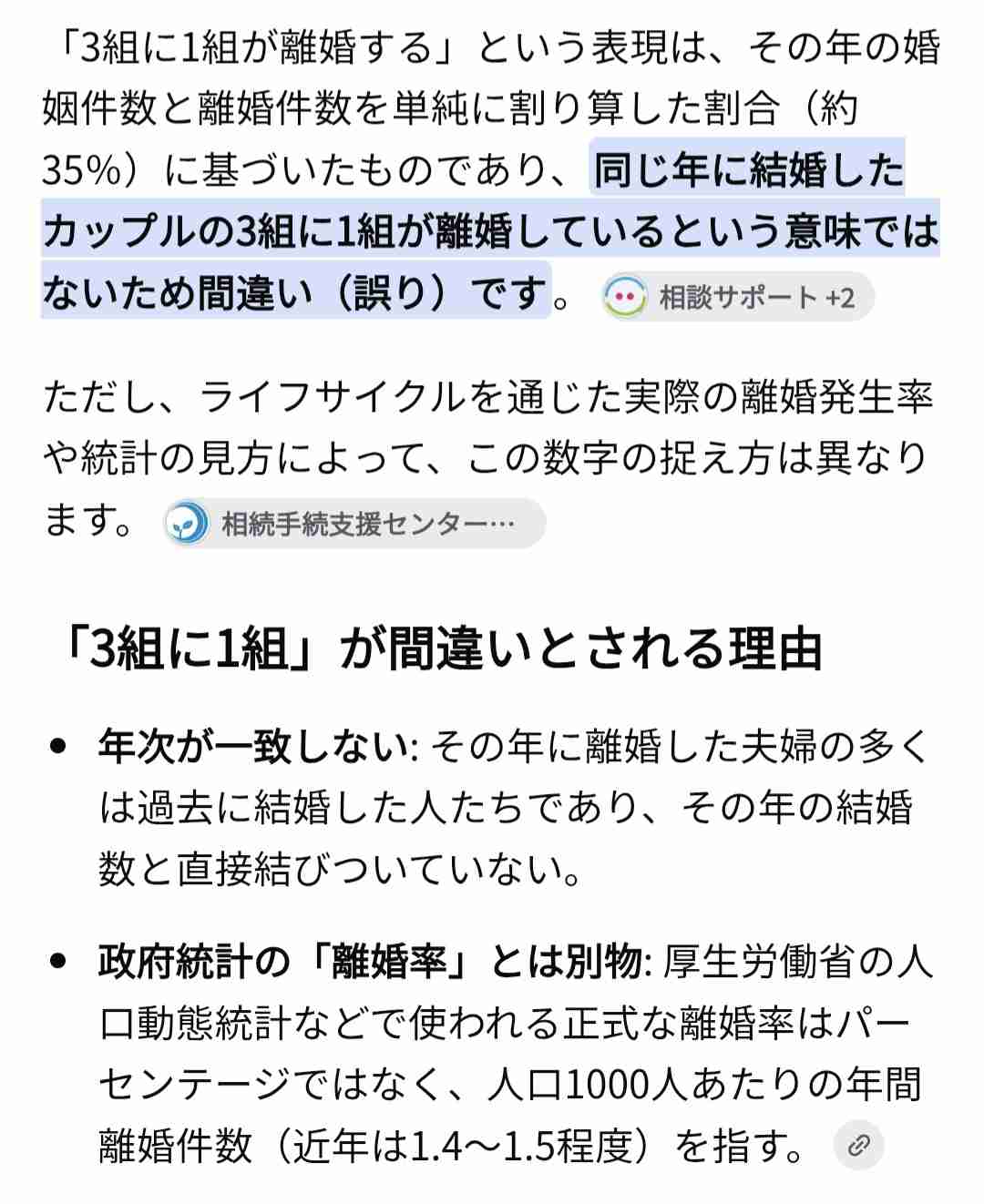 令和8年8月8日「末広がり」婚 都内で1日平均33倍の7650件