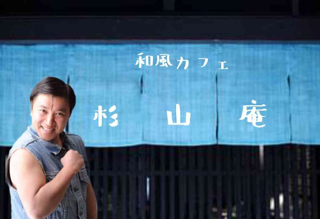【スギちゃん雑談】祝!スギちゃん雑談11周年だぜぇ【part122】
