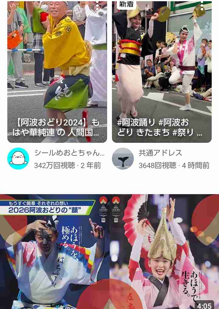 阿波おどりで女性の体強調した無断動画拡散、憤る踊り手「悲しいし気持ち悪い」…警察への相談も検討