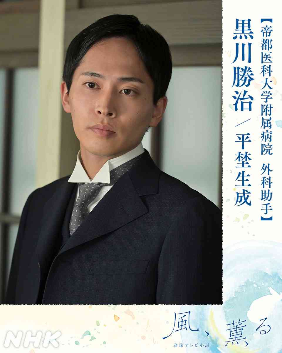 平埜生成さんを語りましょう