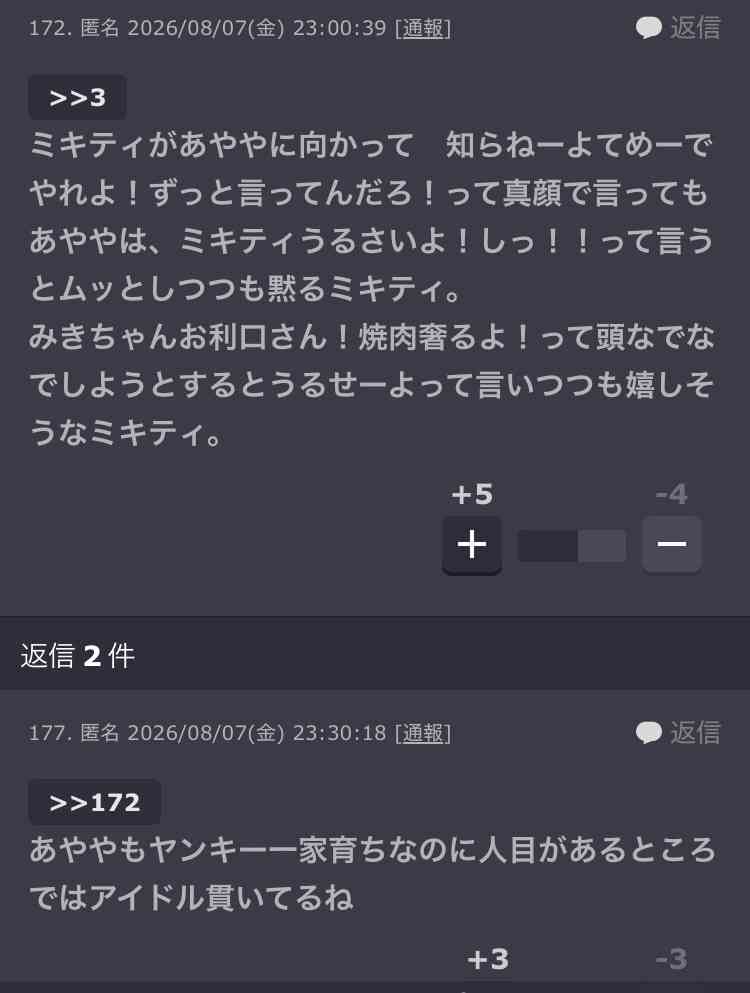 3児の母・藤本美貴、「ぽっちゃりしてる」体型を比較する声にバッサリ 「昔に戻りたいと思わない」“今の自分”を肯定