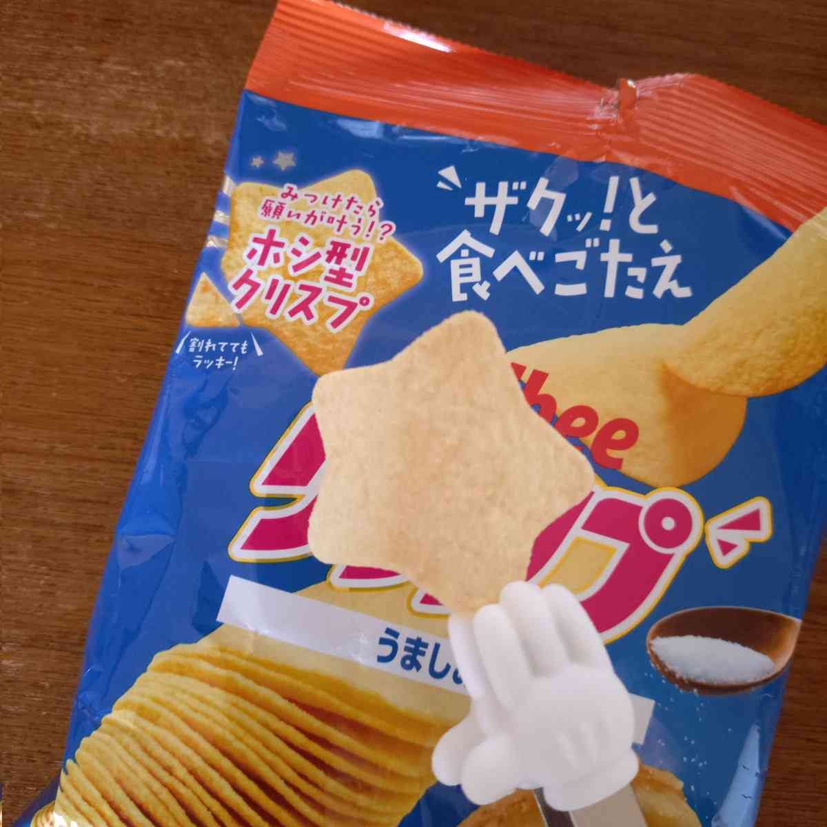見つけると嬉しいもの