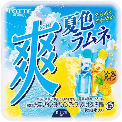 夏らしいもの食べてますか?