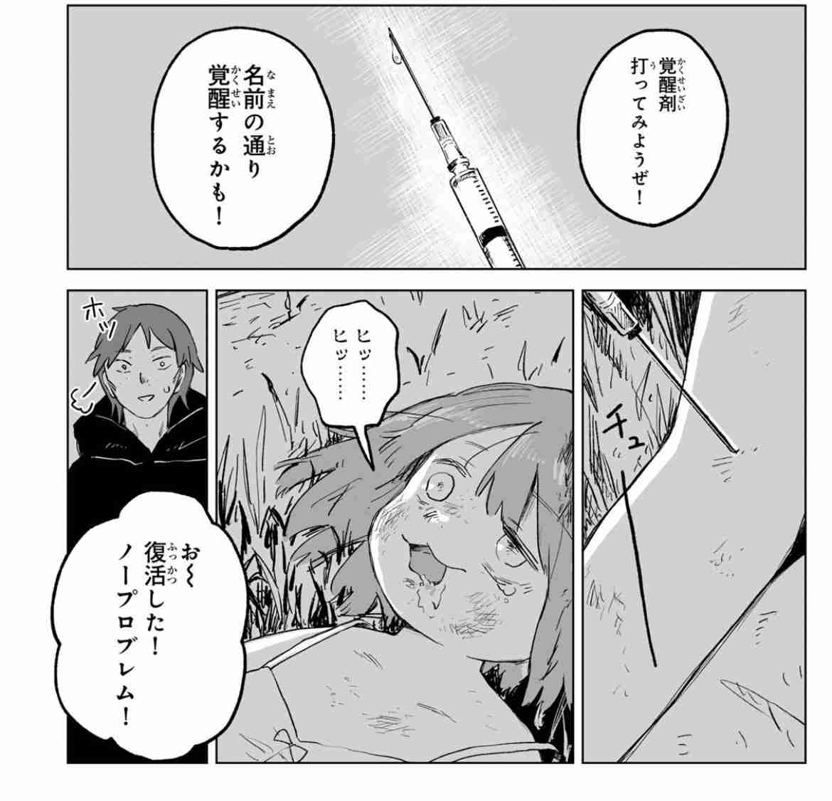 “獣人”共存の深夜アニメで喫煙、違法薬物の連想シーンも…視聴者批判でBPO議論「紛らわしいことは放送しないほうが」