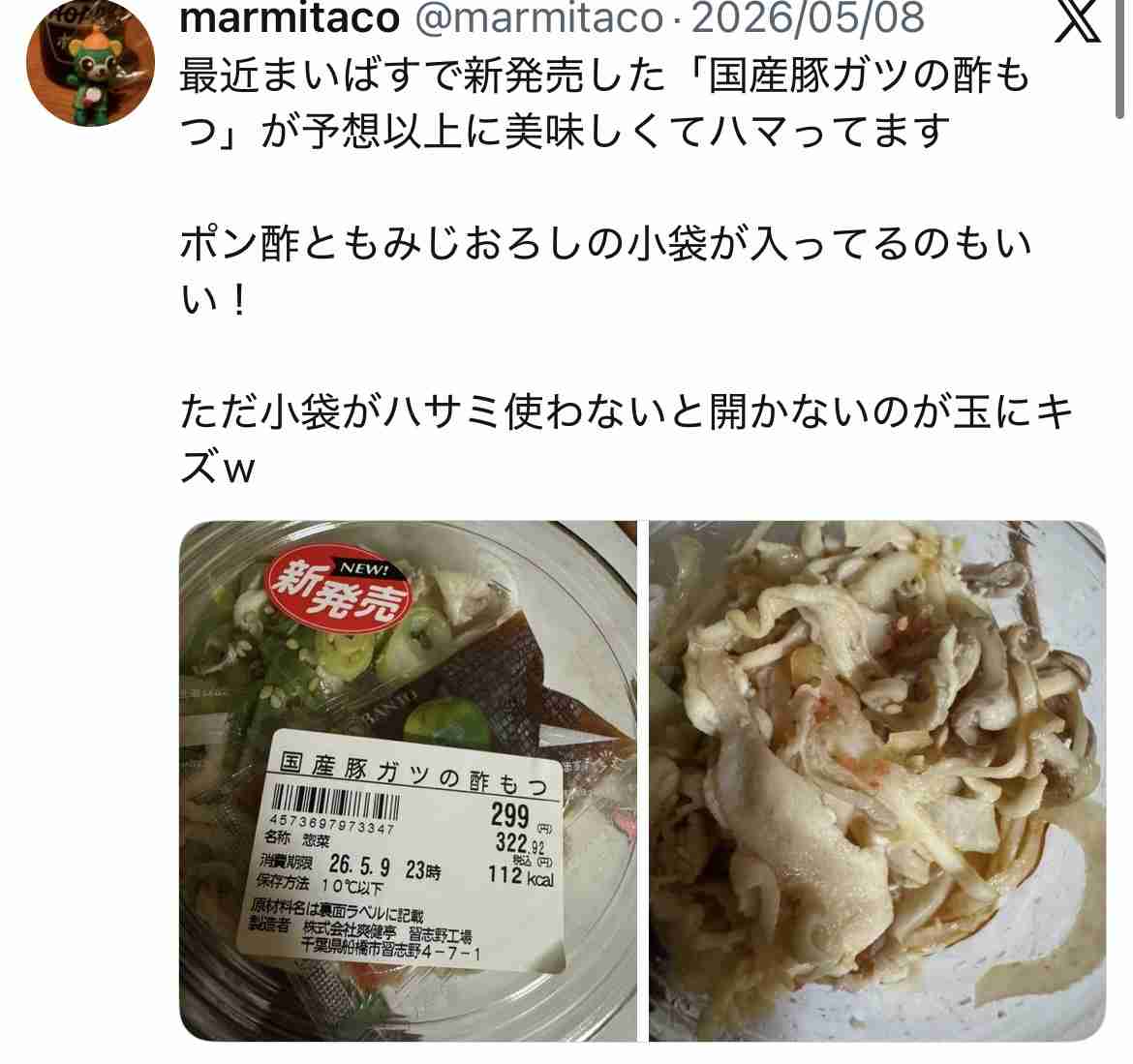 週末の夜にみんなが集まる夜更かし雑談トピpart13