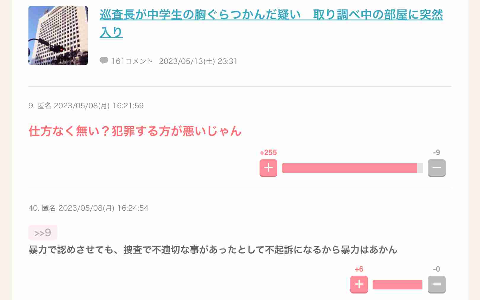 週末の夜にみんなが集まる夜更かし雑談トピpart13