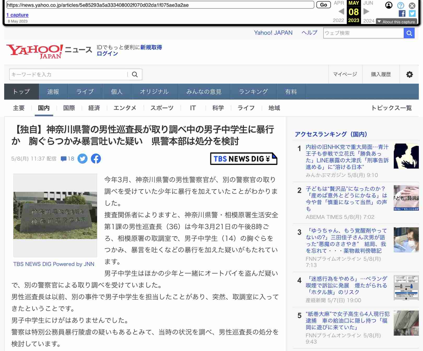 週末の夜にみんなが集まる夜更かし雑談トピpart13