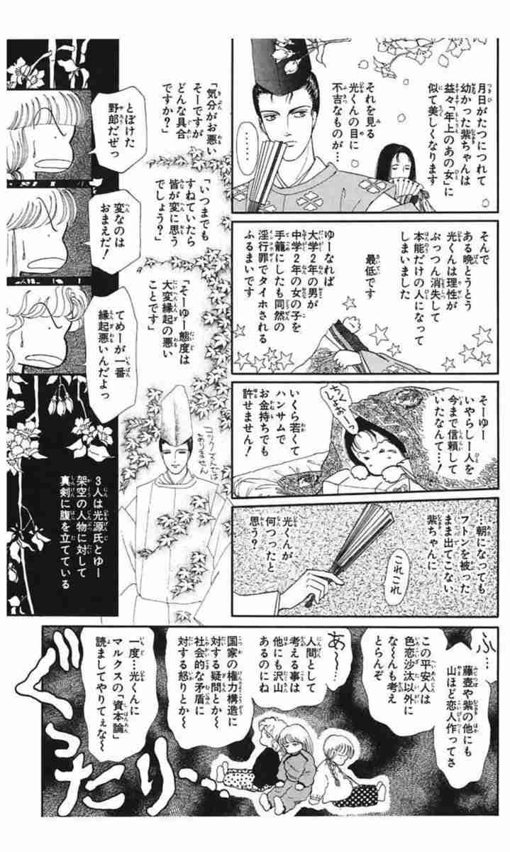 源氏物語の女人達が一堂に集まったら