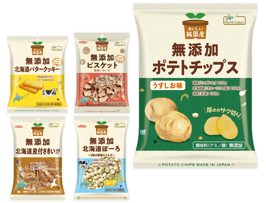 国産のもの、国産じゃないもの
