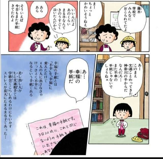 文通あれこれ2