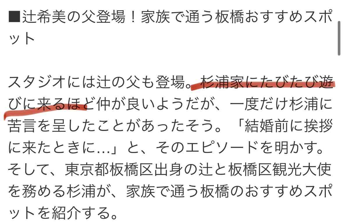 「妻を論破したらあかん」杉浦太陽が語る、“妻の元気がないとき”に絶対やってはいけない男の行動 妻は辻希美