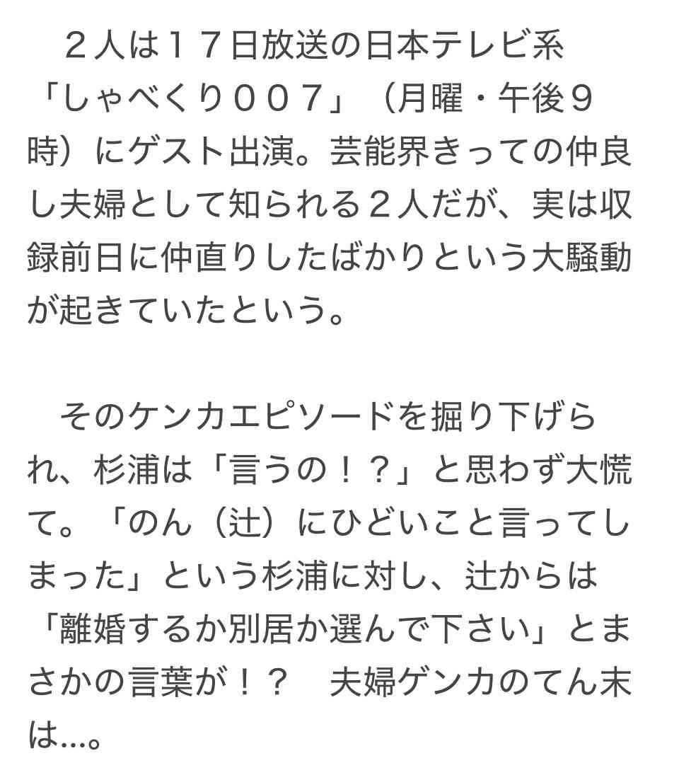 「妻を論破したらあかん」杉浦太陽が語る、“妻の元気がないとき”に絶対やってはいけない男の行動 妻は辻希美