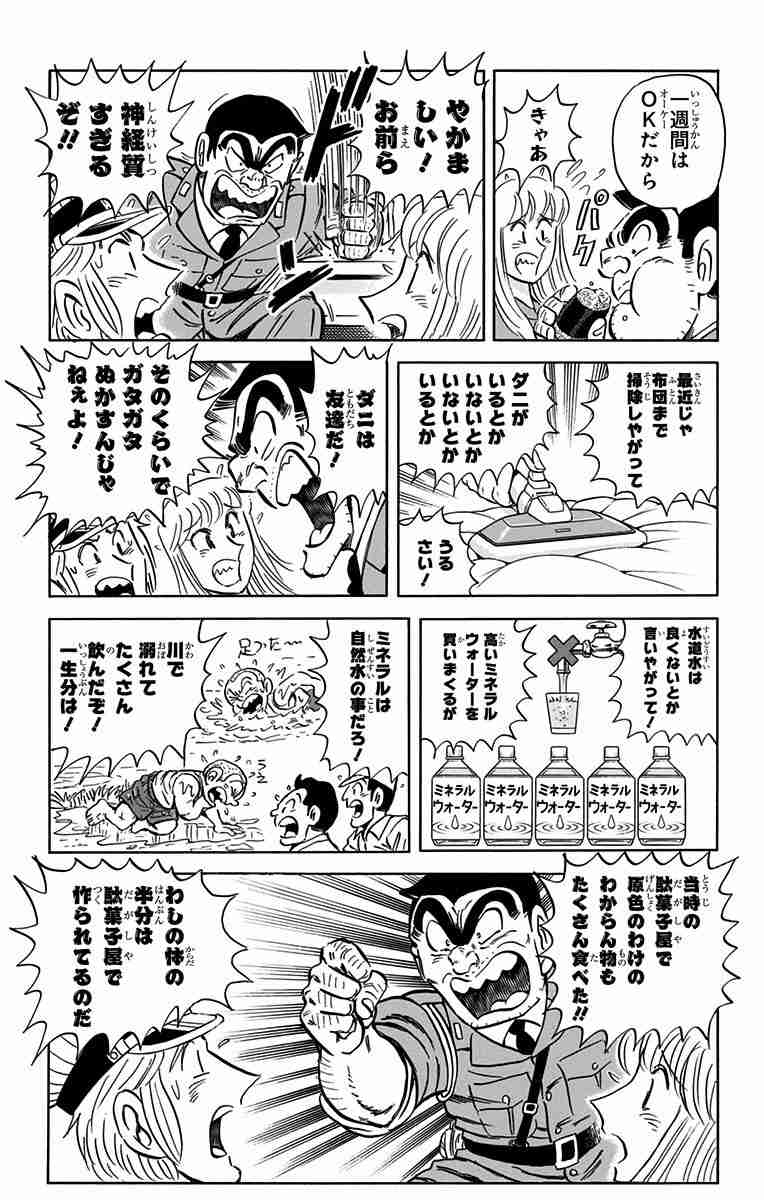 ダニに刺されて気が狂いそう