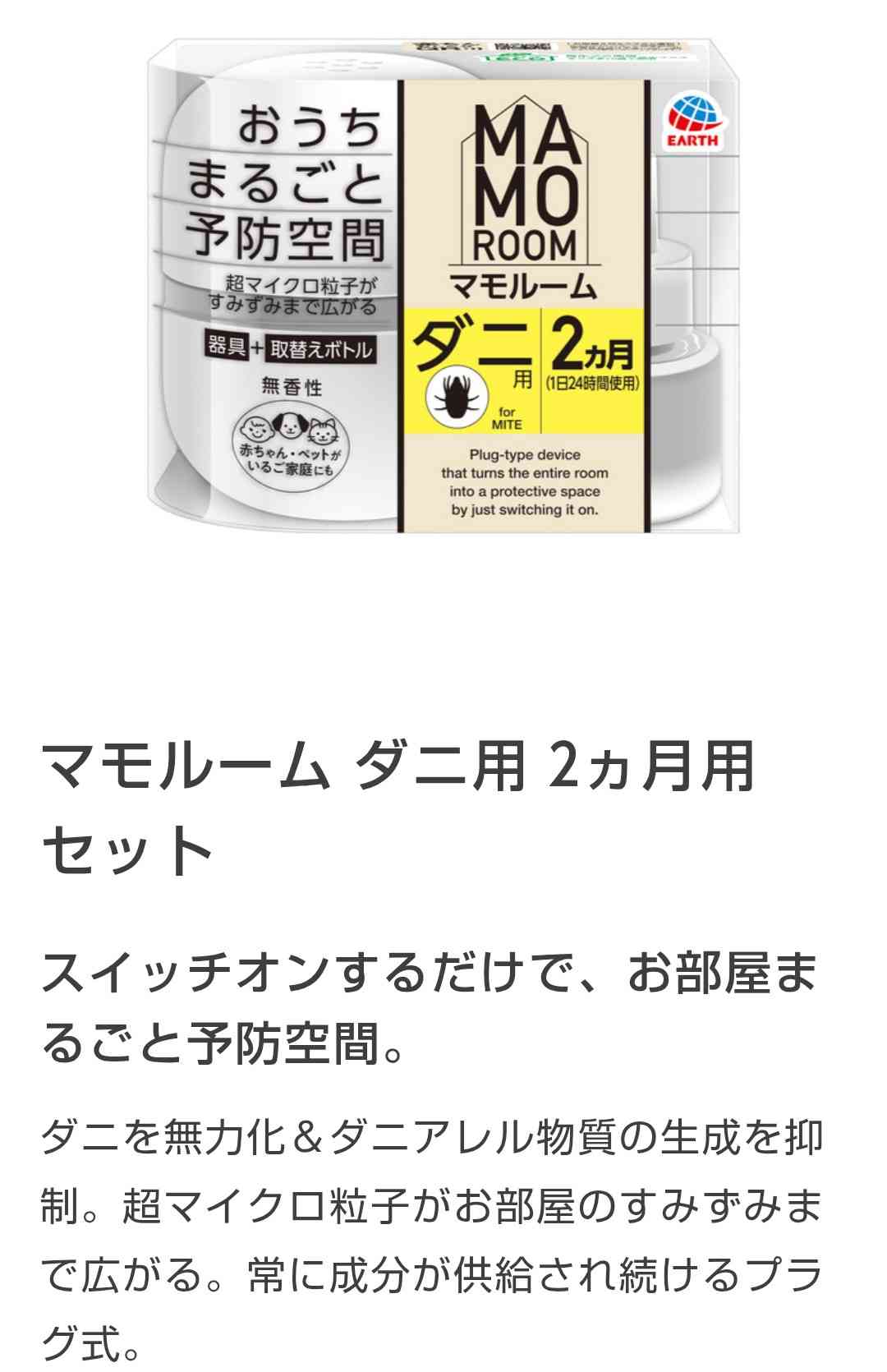 ダニに刺されて気が狂いそう