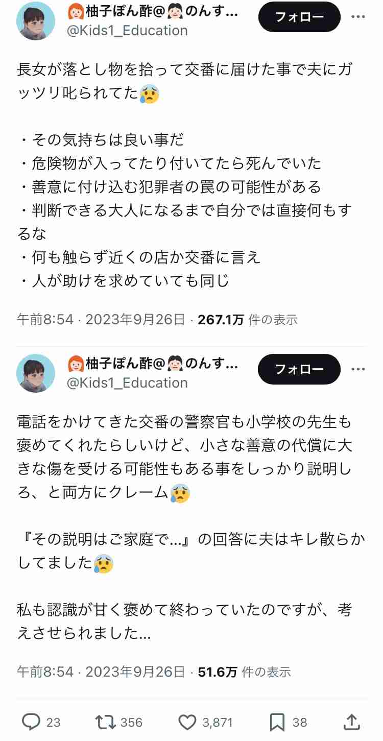 旦那がモンスタークレーマー