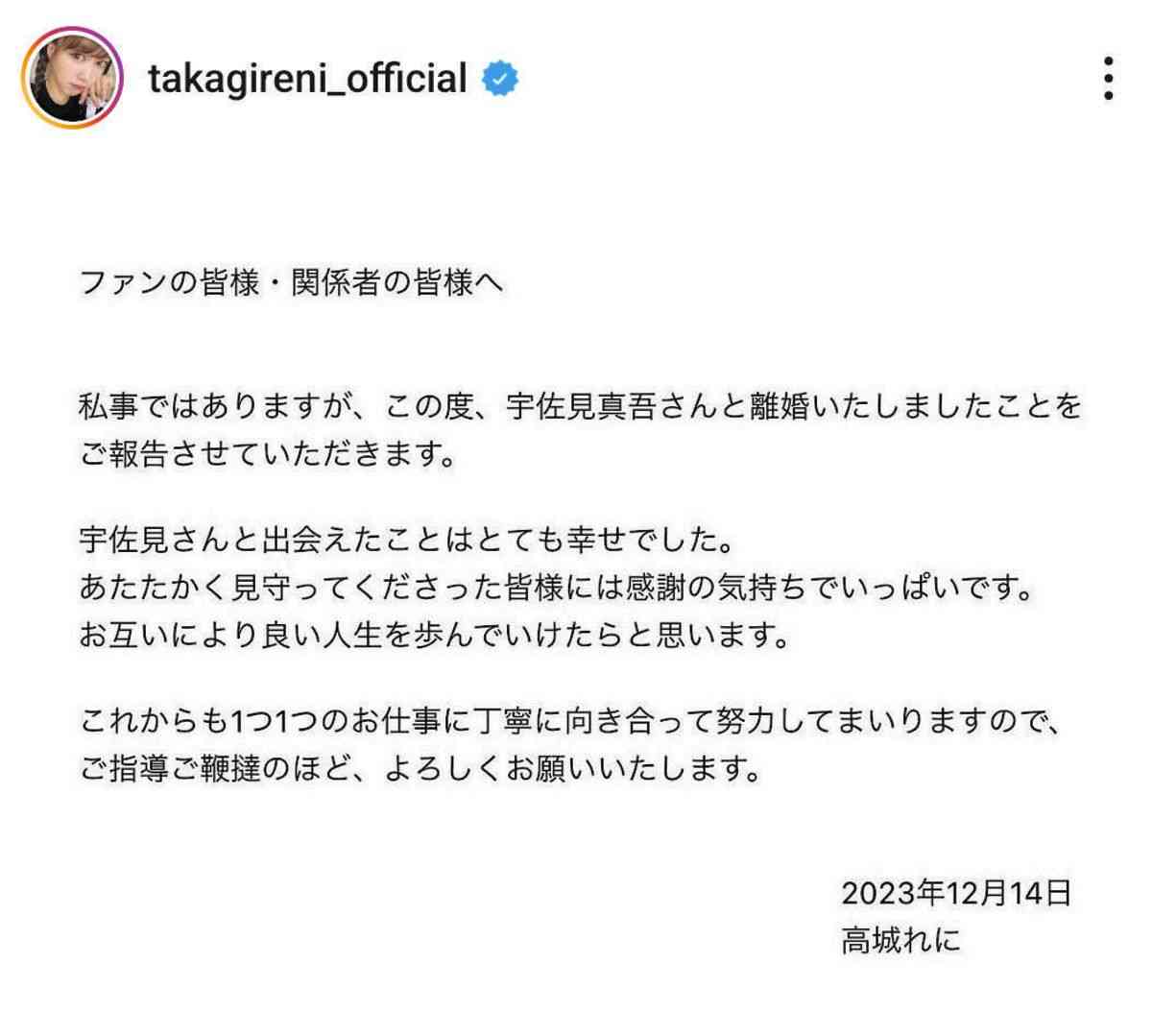 あなたの離婚理由教えてください