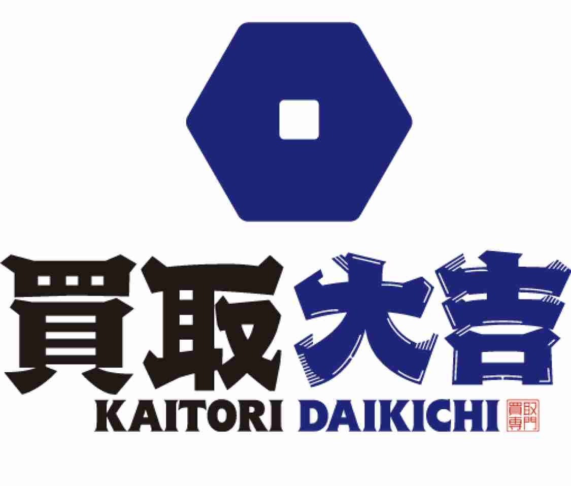 【高齢者狙い？】”買取専門”の店が増え過ぎてて異様