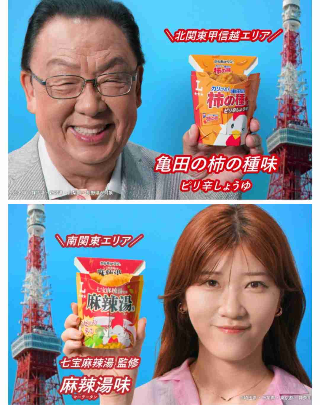 美味しそうなCM・広告