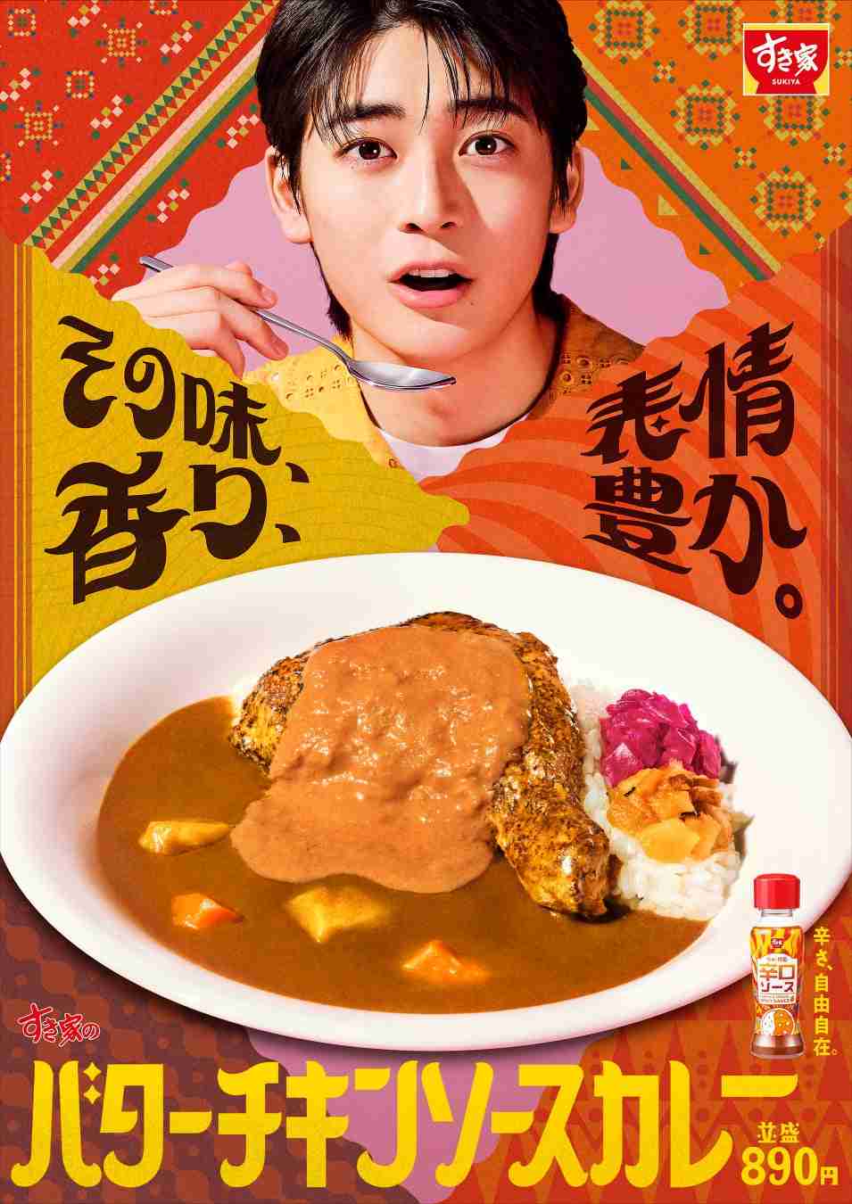 美味しそうなCM・広告