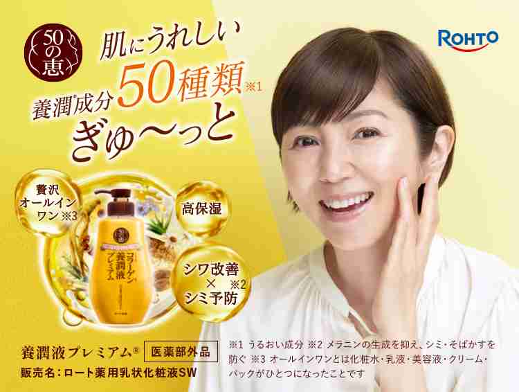 50代の皆さん、体調どうですか?