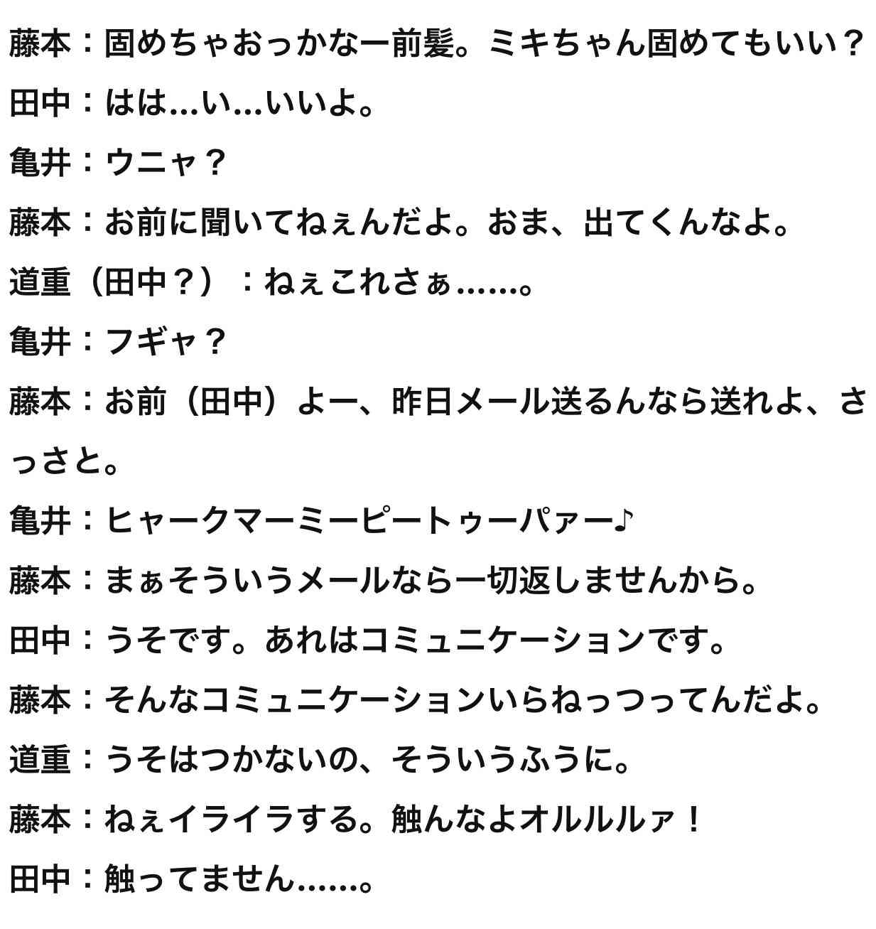 3児の母・藤本美貴「自分を完璧だと思ってた」 若手時代の“無双状態”を回顧「かわいかったし、太りもしない」