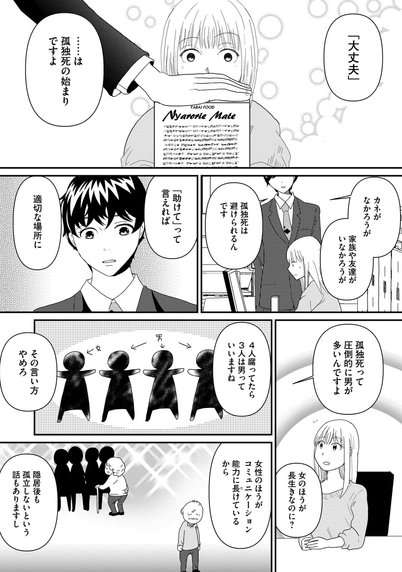 周りの人に助けを求める事ができない