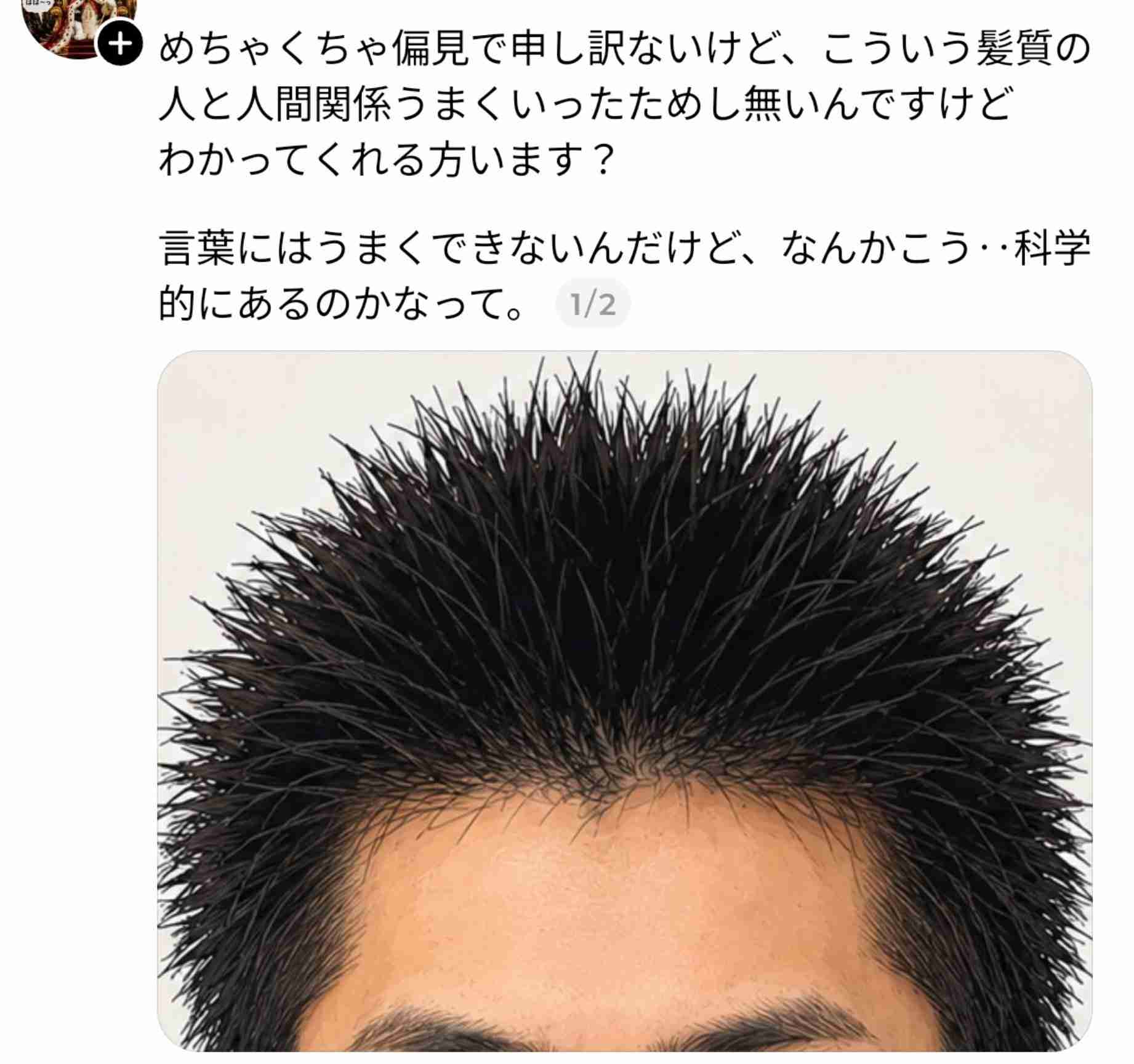 三山凌輝が現場に着てきた〝放送禁止〟シャツ「これが今の気持ちです！」 スタッフあ然